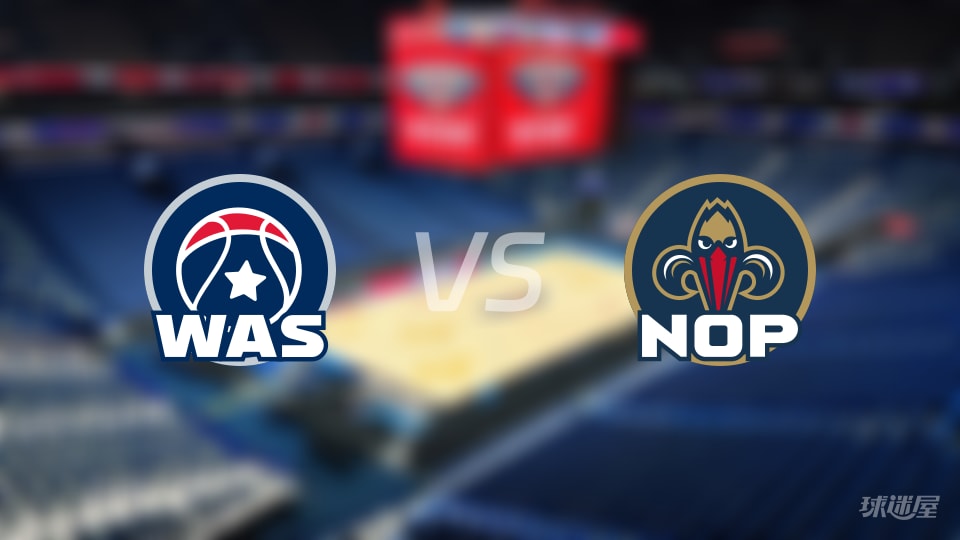 奇才vs鹈鹕在线直播-NBA季前赛(2026年10月17日)