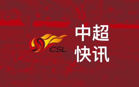 中超津门虎四连胜基本提前上岸球员保级渴望成关键