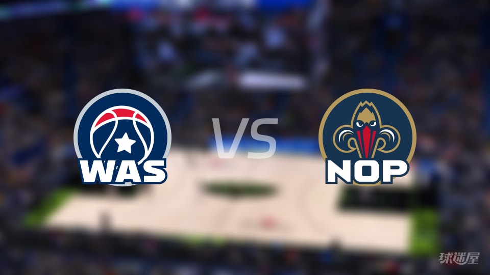 NBA季前赛奇才vs鹈鹕直播在线(2026年10月17日)
