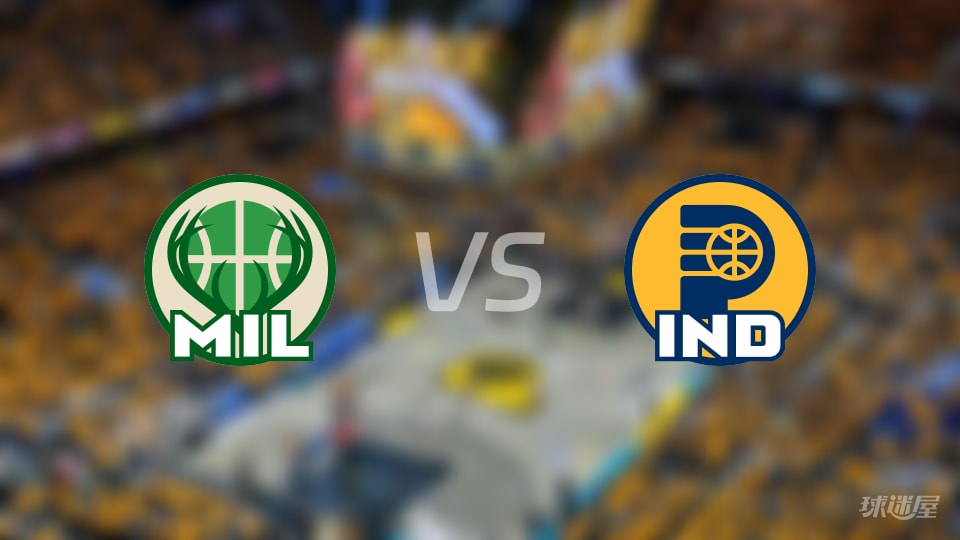 NBA季前赛雄鹿vs步行者直播在线(2026年10月17日)