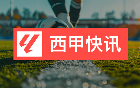 西甲积分榜下轮国家德比皇马落后巴萨六分争冠