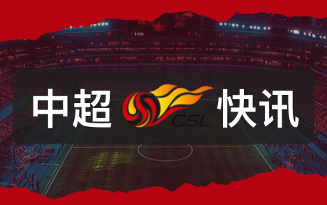 周海滨挂帅U15国足世界杯名单沙明殷扎吉在列