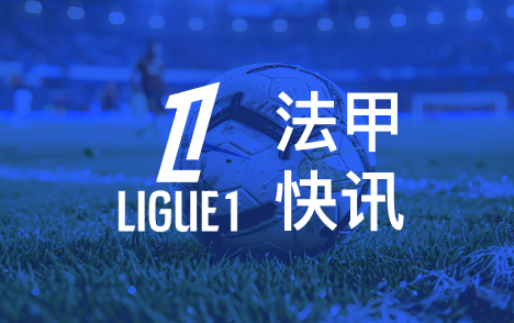 巴萨客战巴黎改穿橙色球衣欧冠转播标准成关键