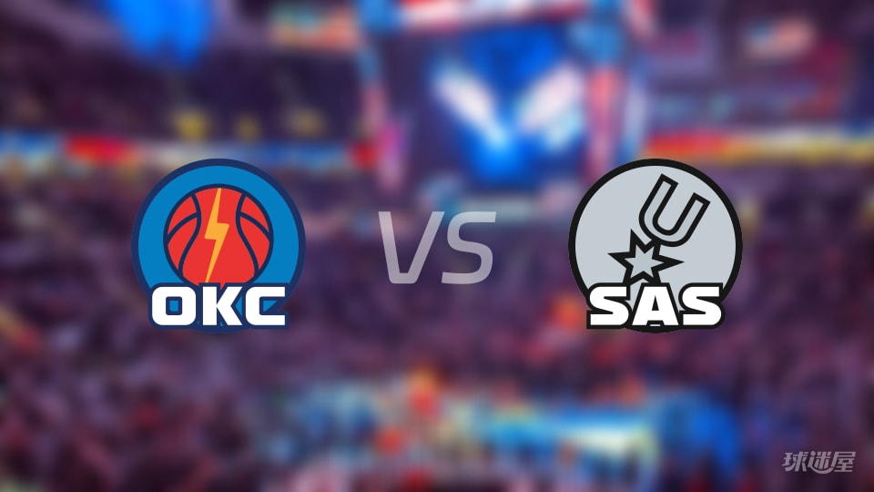 NBA常规赛雷霆vs马刺直播在线(2026年10月21日)