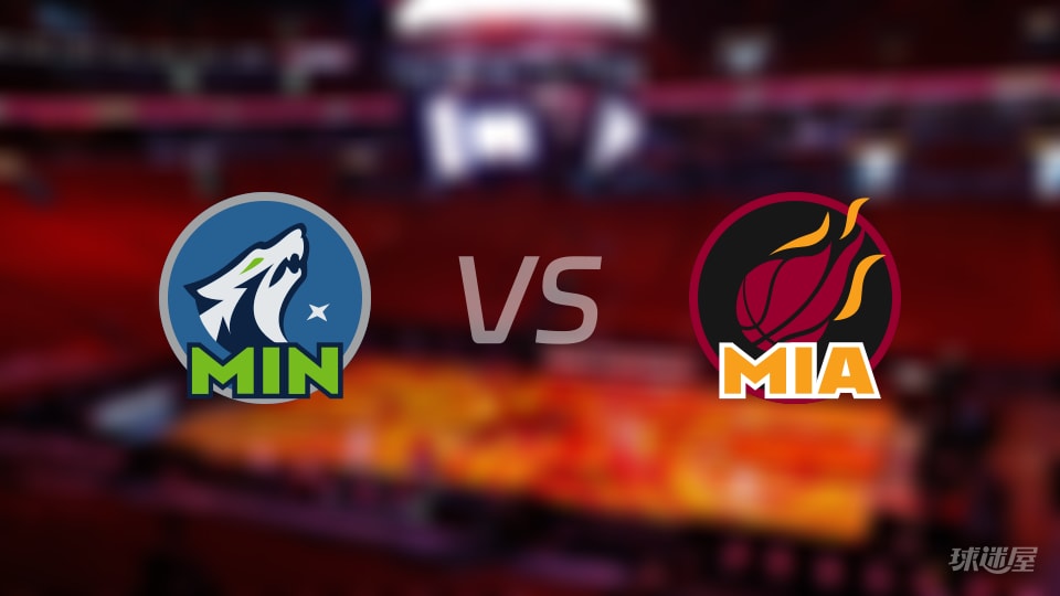 NBA常规赛森林狼vs热火直播在线(2026年10月22日)