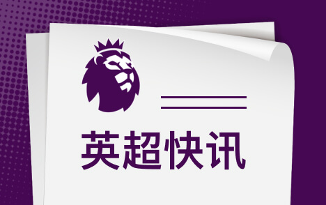 贝尔巴托夫谈曼联欧冠惨败比赛像大人踢小孩