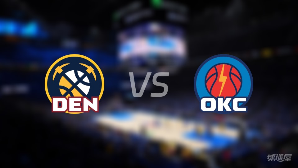 NBA常规赛掘金vs雷霆直播在线(2026年10月23日)