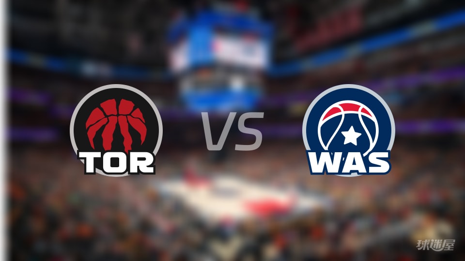 猛龙vs奇才在线直播-NBA常规赛(2026年10月24日)