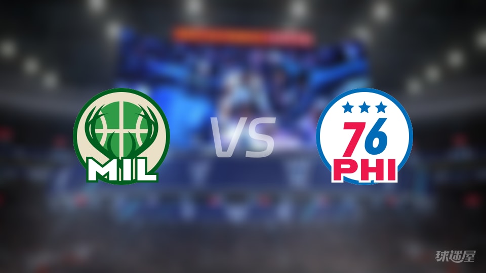 雄鹿vs76人在线直播-NBA常规赛(2026年10月25日)