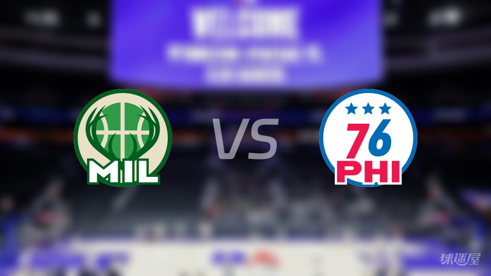 雄鹿vs76人全场录像回放-NBA常规赛(2026年10月25日)