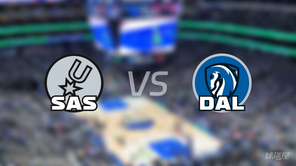 NBA常规赛马刺vs独行侠直播在线(2026年10月25日)