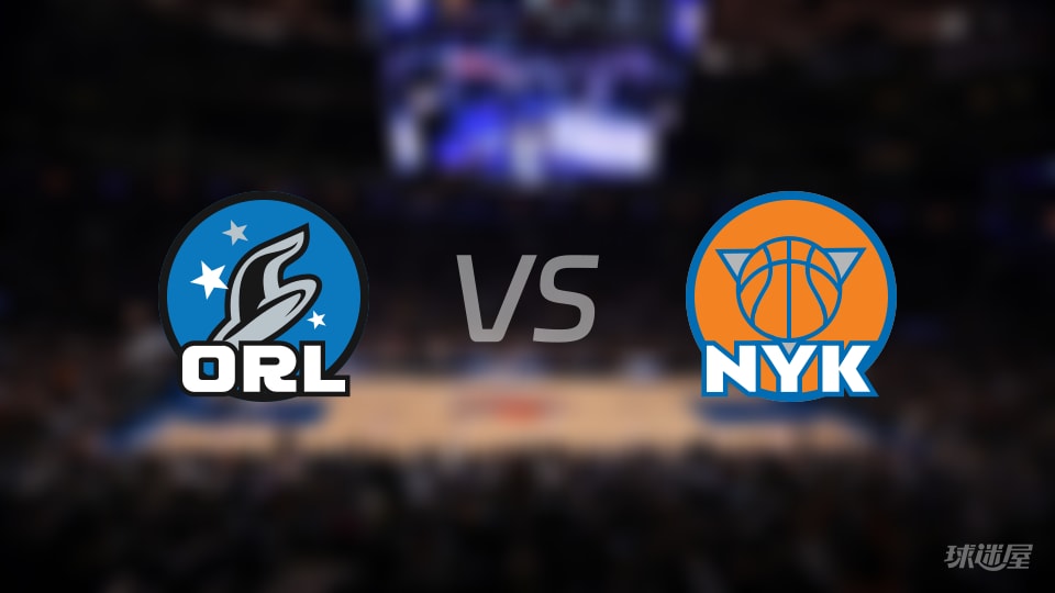 NBA常规赛魔术vs尼克斯直播在线(2026年10月26日)