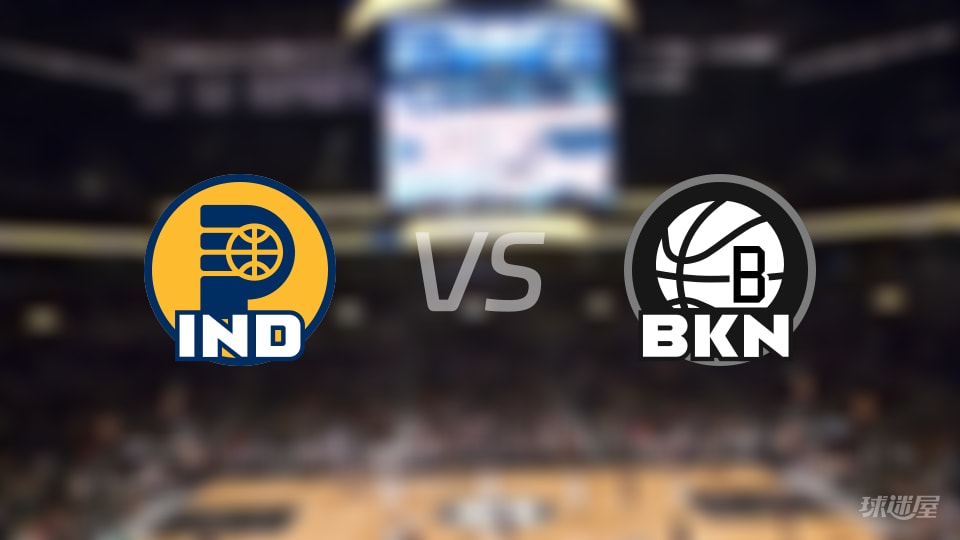 NBA常规赛步行者vs篮网直播在线(2026年10月26日)